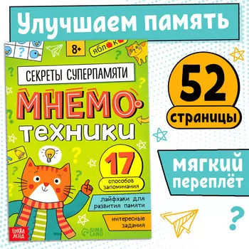 Книга - тренажер