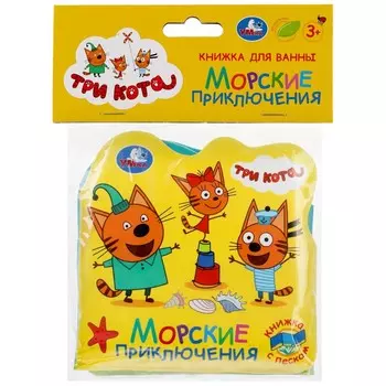 Книга Три Кота, Умка 9785506029212