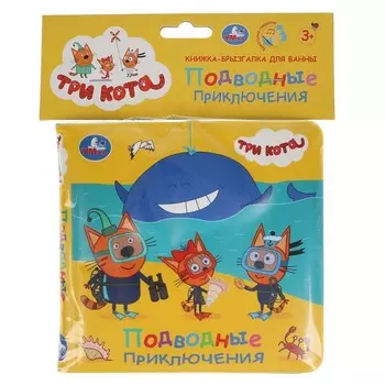 Книга Три Кота, Умка 9785506037217