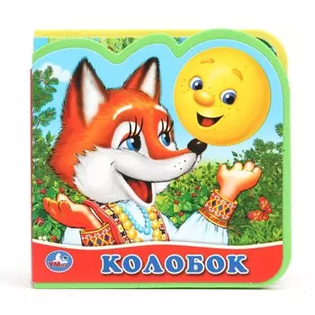 Книга Умка 9785506014621