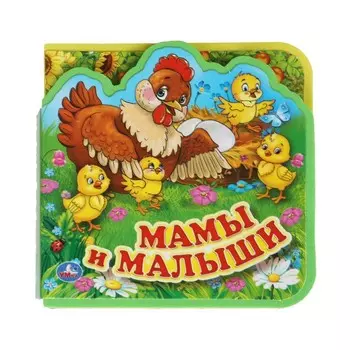 Книга Умка 9785506016946