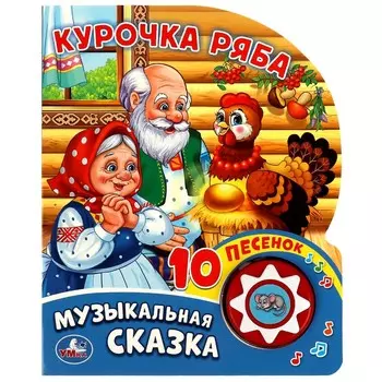 Книга Умка 9785506019350