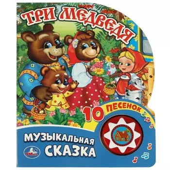 Книга Умка 9785506019961