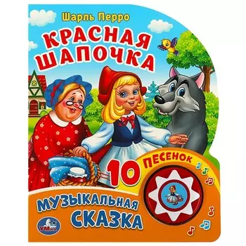 Книга Умка 9785506024019