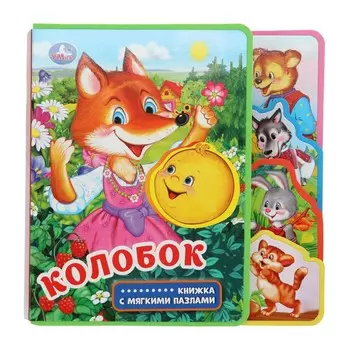 Книга Умка 9785506025658