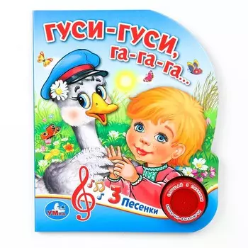 Книга Умка 9785506030249