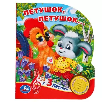 Книга Умка 9785506030492