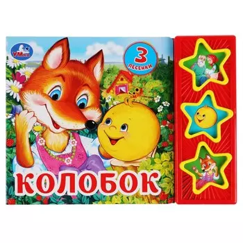 Книга Умка 9785506031345