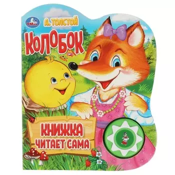 Книга Умка 9785506033998
