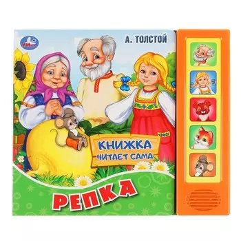 Книга Умка 9785506034377