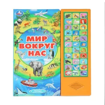 Книга Умка 9785506034759