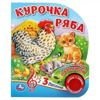 Книга Умка 9785506036555