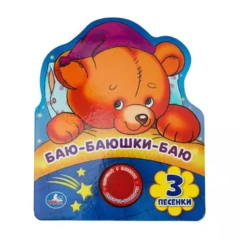 Книга Умка 9785506040163