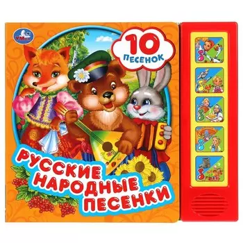 Книга Умка 9785506043362