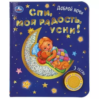 Книга Умка 9785506047186