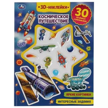 Книга Умка 9785506053811