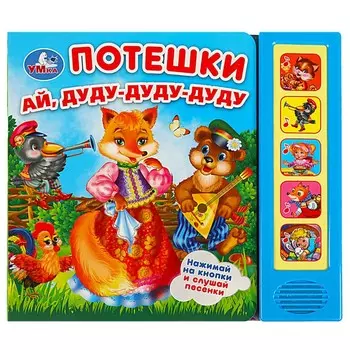 Книга Умка 9785506057796