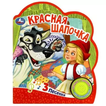 Книга Умка 9785506059080