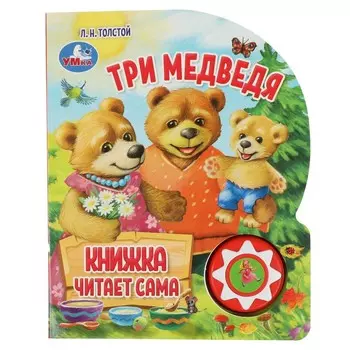 Книга Умка 9785506059769