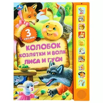 Книга Умка 9785506059943