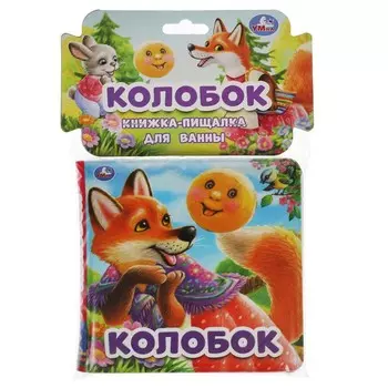Книга Умка 9785506060178