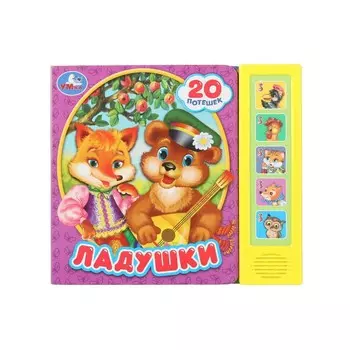 Книга Умка 9785506070900