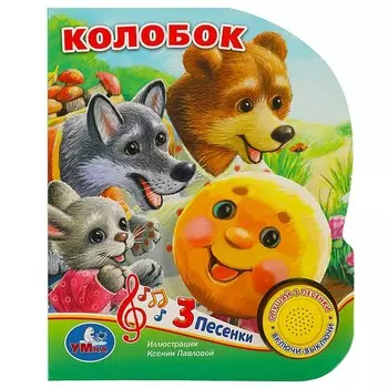 Книга Умка 9785506073499