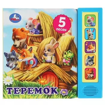 Книга Умка 9785506073536