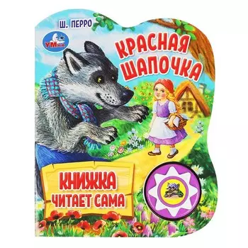 Книга Умка 9785506073567
