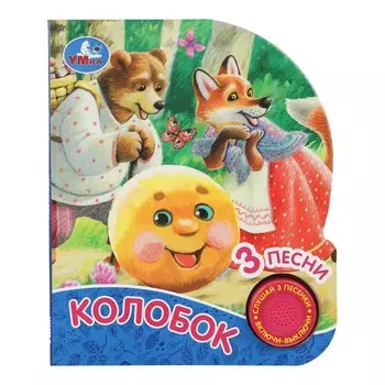Книга Умка 9785506073819
