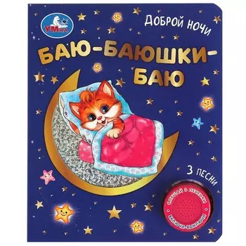 Книга Умка 9785506073864