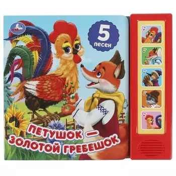 Книга Умка 9785506073895