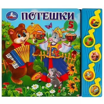 Книга Умка 9785506073925