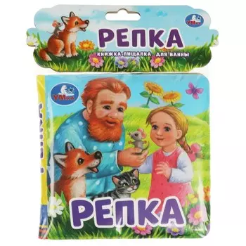 Книга Умка 9785506074052