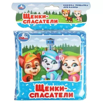 Книга Умка 9785506074113