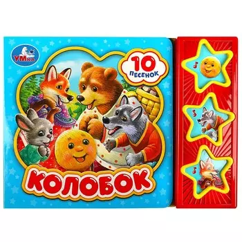 Книга Умка 9785506074120
