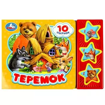 Книга Умка 9785506074137