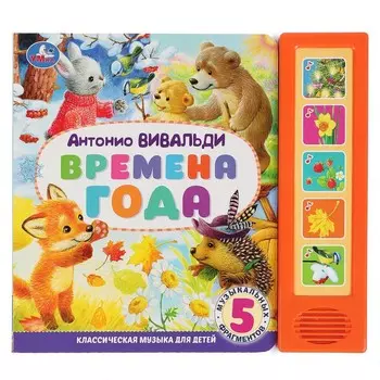 Книга Умка 9785506074168