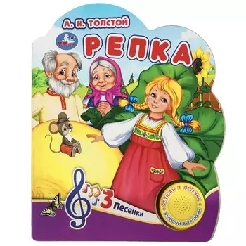 Книга Умка 9785506075165