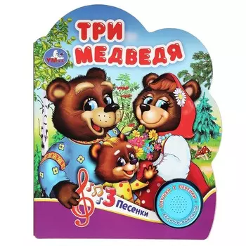 Книга Умка 9785506075189