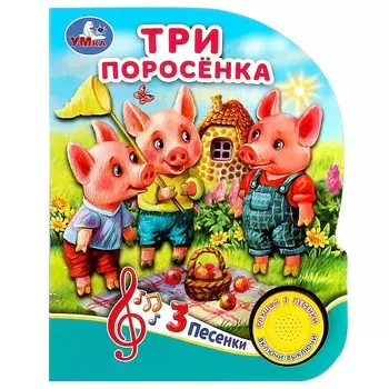 Книга Умка 9785506080992