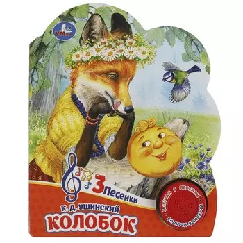 Книга Умка 9785506084457