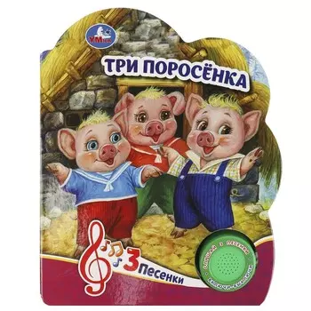 Книга Умка 9785506084471