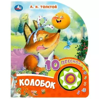 Книга Умка 9785506084495