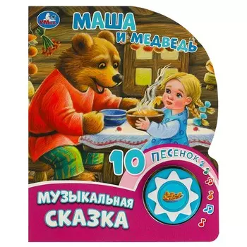 Книга Умка 9785506084525