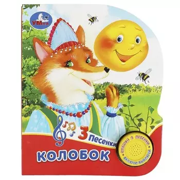 Книга Умка 9785506084594