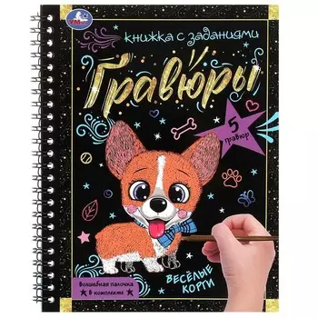 Книга Умка 9785506085058
