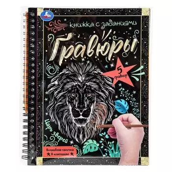 Книга Умка 9785506085065