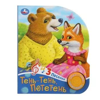 Книга Умка 9785506085218
