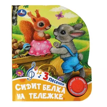 Книга Умка 9785506085225